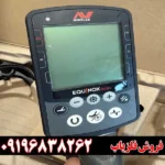 فلزیاب اکوناکس 800