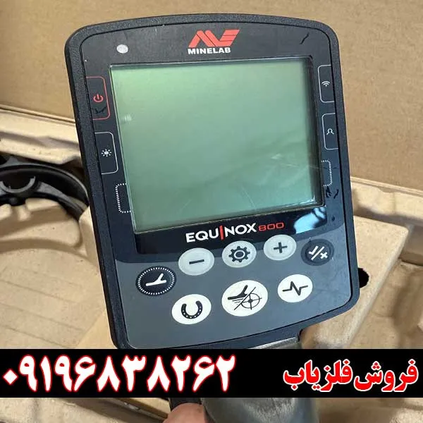 فلزیاب اکوناکس 800