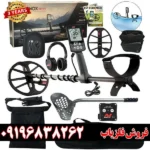 فلزیاب اکوناکس 800