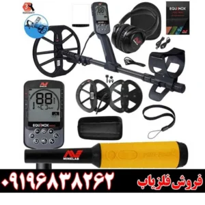بررسی تخصصی فلزیاب اکوناکس 900