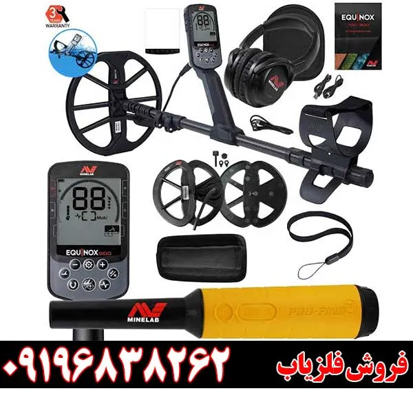 بررسی تخصصی فلزیاب اکوناکس 900