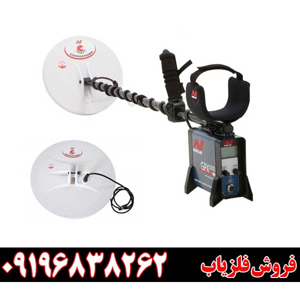 gpx-5000 فلزیاب جی پی ایکس 5000 ماینلب استرالیا