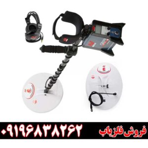 قیمت فلزیاب GPX 5000 ماینلب استرالیا