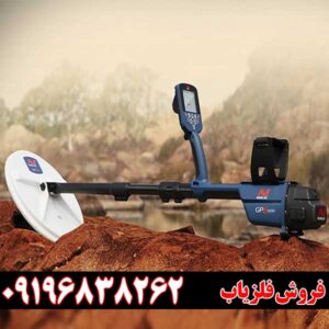 فلزیاب جی پی زد 7000 چیست؟