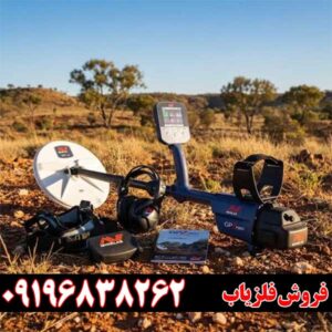 آموزش فلزیاب جی پی زد 7000 از صفر تا حرفهای؛ تنظیمات و نحوه کار