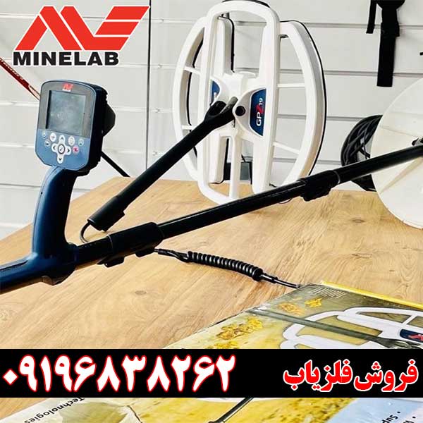 بررسی کامل فلزیاب جی پی زد 7000 ؛ مشخصات، قابلیت‌ها،مزایا و معایب