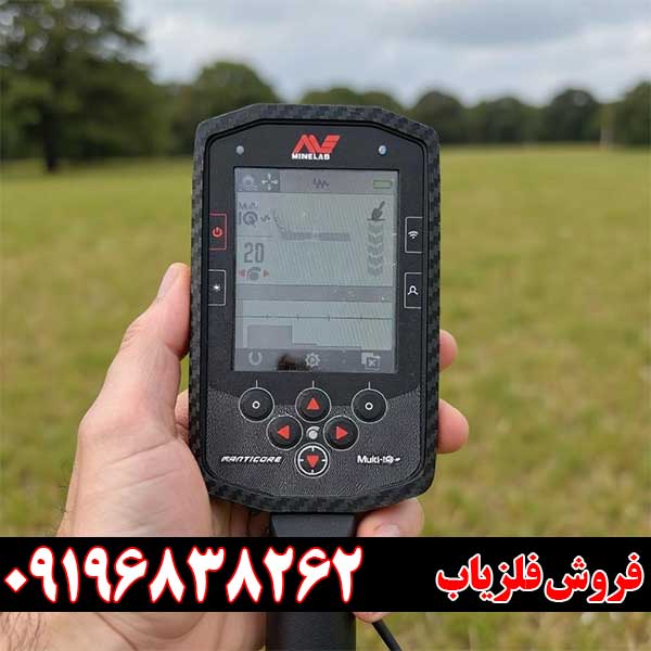فلزیاب مانتیکور