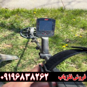 فلزیاب مانتیکور