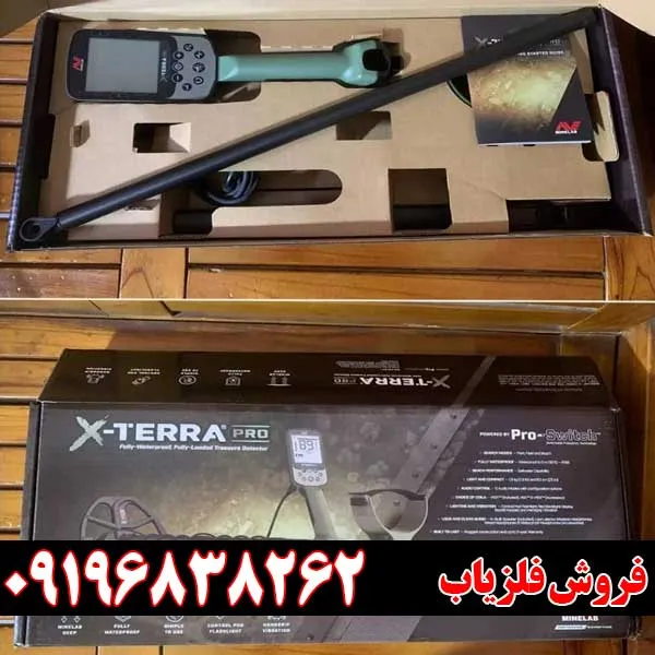 فلزیاب اکسترا پرو