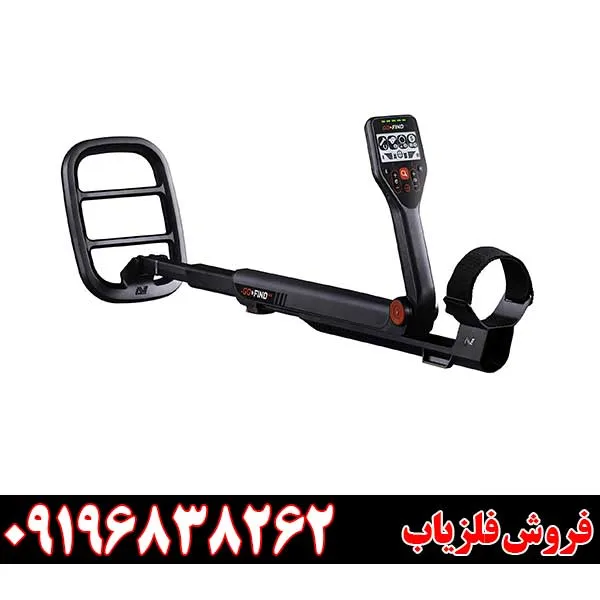 فلزیاب گوفایند 44 از برند ماینلب