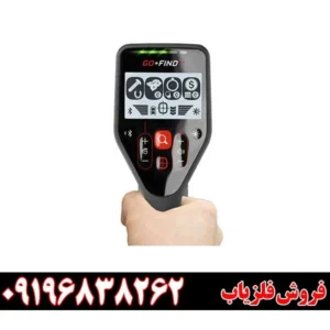 فلزیاب گوفایند 44