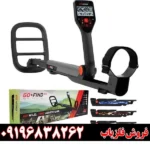 فلزیاب گوفایند 44