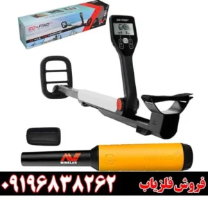 فلزیاب گوفایند 11