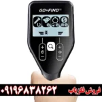 فلزیاب گوفایند 11