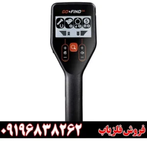 فلزیاب گوفایند 22