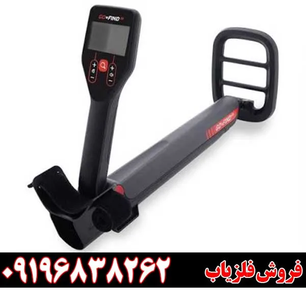 gofind-22 فلزیاب گوفایند 22