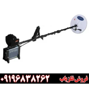 فلزیاب جی پی ایکس 4500
