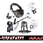 فلزیاب جی پی ایکس 4500