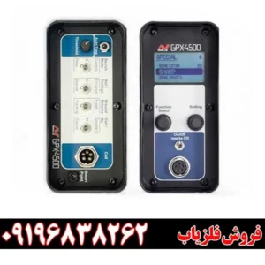 فلزیاب جی پی ایکس 4500 