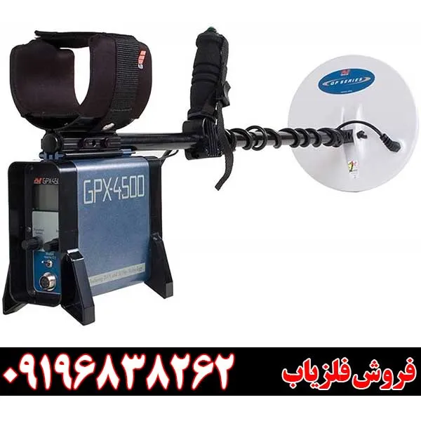 فلزیاب جی پی ایکس 4500 از برند ماینلب