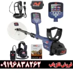 فلزیاب جی پی زد 7000