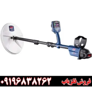 فلزیاب جی پی زد 7000