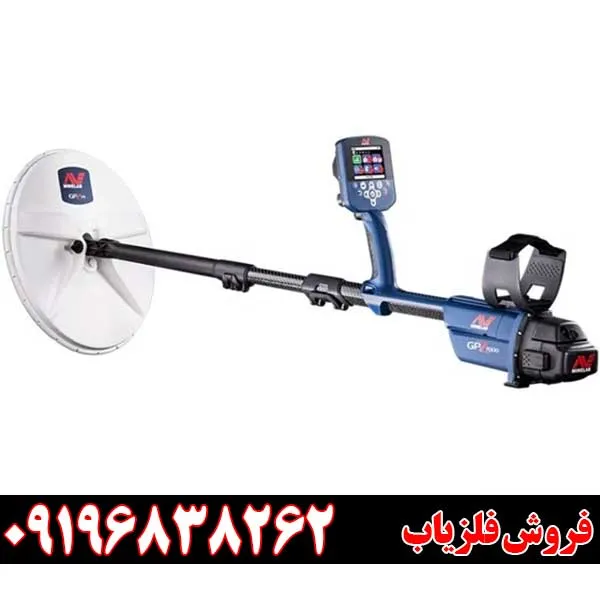 فلزیاب جی پی زد 7000 از برند ماینلب