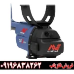 فلزیاب جی پی زد 7000