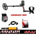 فلزیاب ونکویش 360