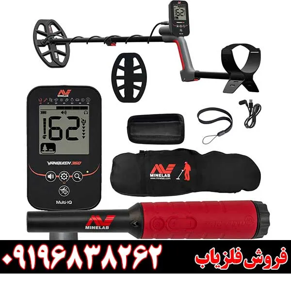 فلزیاب ونکویش 360
