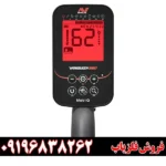 فلزیاب ونکویش 560